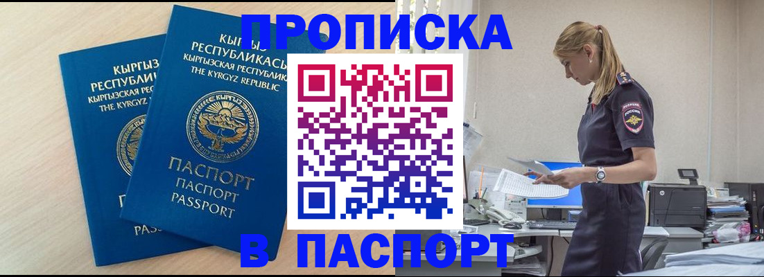 прописка для кредита в Городце
