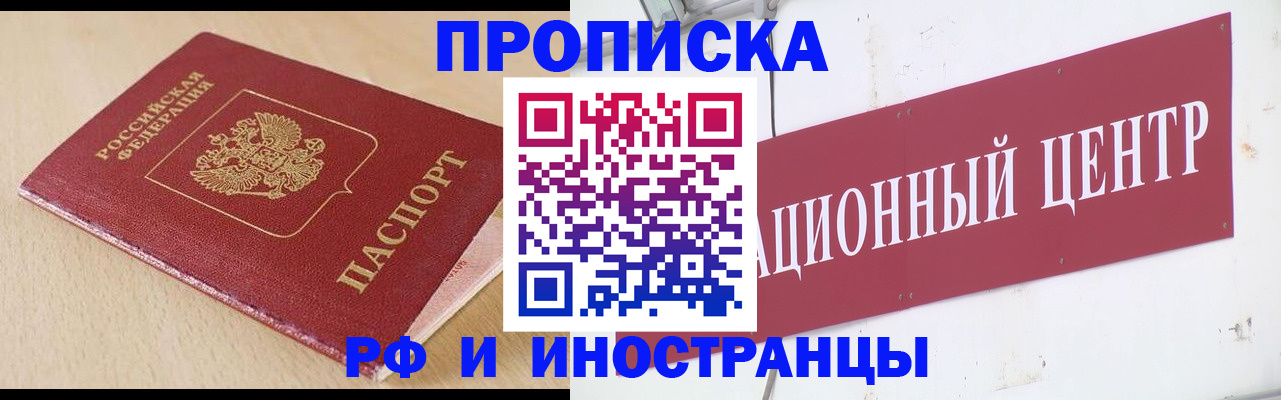 временная регистрация поиск в Городце